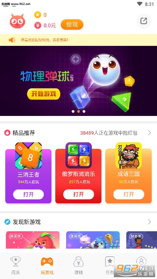365小游戏app