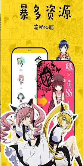 香蕉漫画app下载-香蕉漫画手机版免费下载v1.0