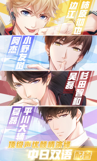 恋与制作人游戏下载_恋与制作人手机app下载v1.18.0125 手机版