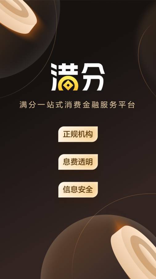满分下载_满分下载官方版_满分下载安卓版下载V1.0