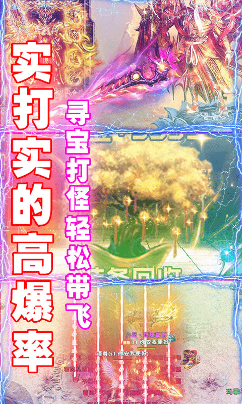 全民祖玛爆装加强版_全民祖玛爆装加强版公益服_变态版全民祖玛爆装加强版无限元宝服_全民祖玛爆装加强版官网