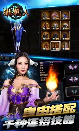 猎魔人-王李丹妮代言app_猎魔人-王李丹妮代言app破解版下载