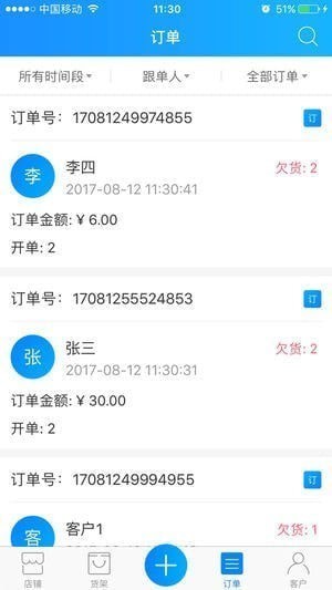华创订货app