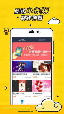 视频趣配音app软件下载_视频趣配音app软件下载破解版下载_视频趣配音app软件下载官方正版