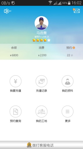 叮叮工长-工长端app_叮叮工长-工长端app安卓版_叮叮工长-工长端appios版
