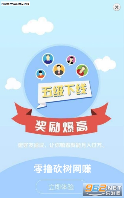 零撸砍树网赚app