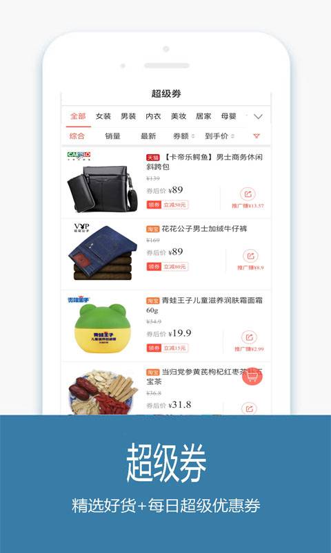 淘京联盟app_淘京联盟app积分版_淘京联盟app最新版下载