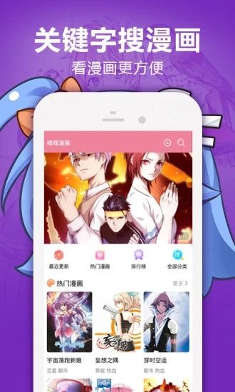 嘿嘿漫画app破解版下载_嘿嘿漫画app破解版下载ios版下载_嘿嘿漫画app破解版下载安卓版下载