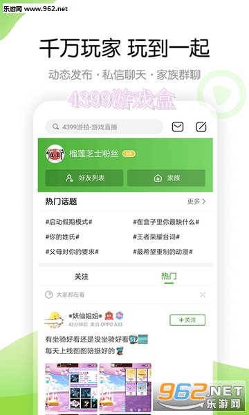 4399游戏盒无限签到版