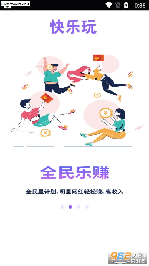 快乐玩赚钱app