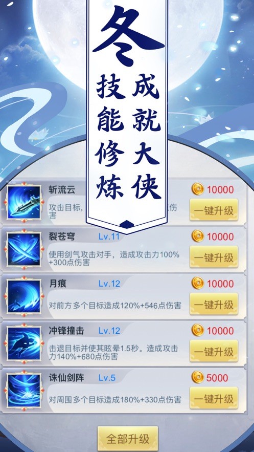 九州剑魂