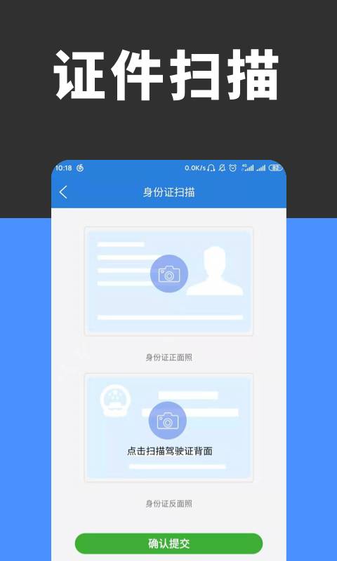 扫描识别全能王下载_扫描识别全能王下载安卓版_扫描识别全能王下载官方正版