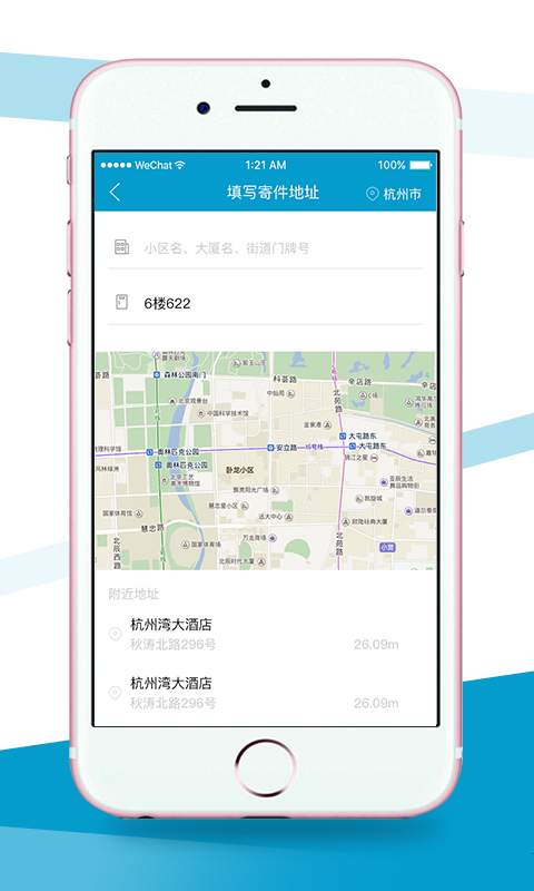 顺到app_顺到app安卓版下载_顺到app安卓手机版免费下载