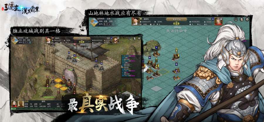 三国志汉末霸业app_三国志汉末霸业appapp下载_三国志汉末霸业app下载
