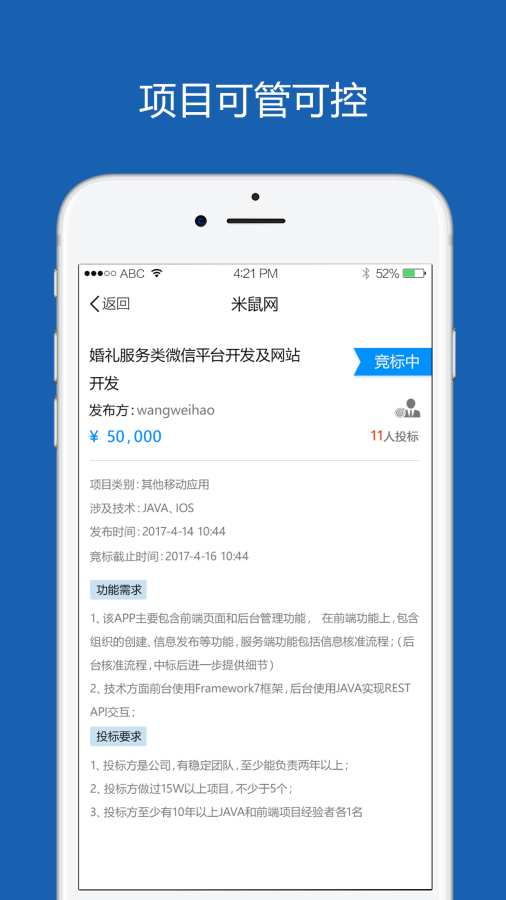 米鼠网app_米鼠网app最新版下载_米鼠网appios版