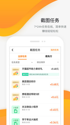 每天赚点app下载_每天赚点app下载ios版下载_每天赚点app下载官方正版