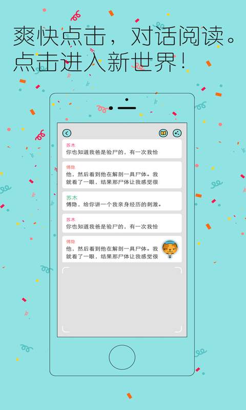 乌冬轻读app_乌冬轻读app电脑版下载_乌冬轻读app积分版