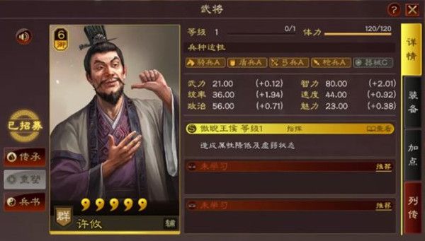 三国志战略版许攸上线，2022年1月19日更新维护公告[多图]图片1