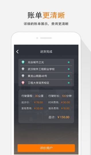 斑马快跑司机端