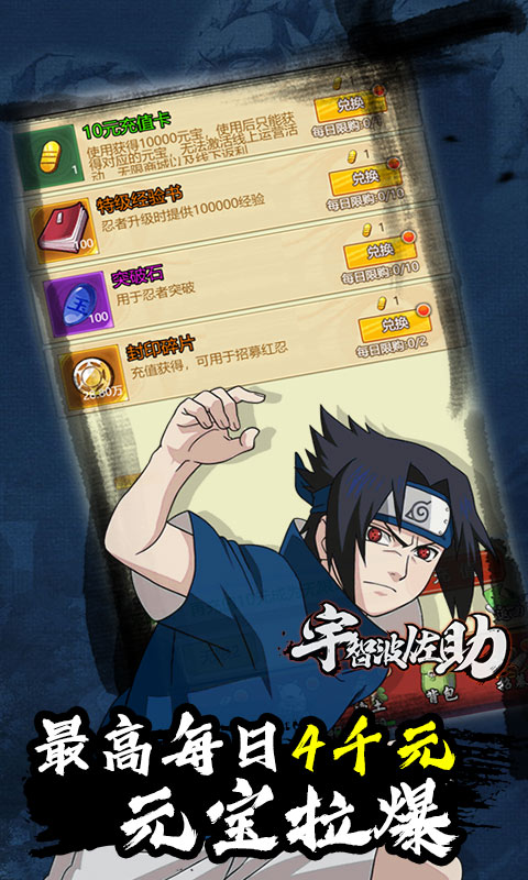 魔法之光（红忍海量抽）ios破解版1.0