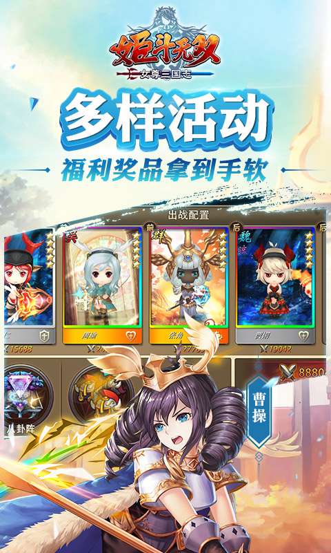 姬斗无双app_姬斗无双appiOS游戏下载_姬斗无双appios版