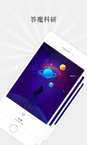 答魔科研app下载_答魔科研app下载iOS游戏下载_答魔科研app下载官方版