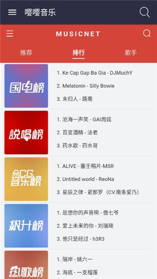 嘤嘤音乐app下载_嘤嘤音乐最新升级版下载