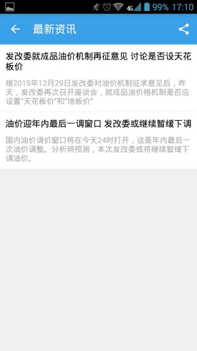 爱车生活app_爱车生活app安卓版_爱车生活appios版