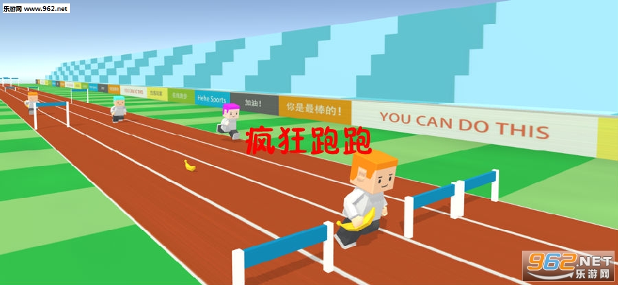 疯狂跑跑官方版
