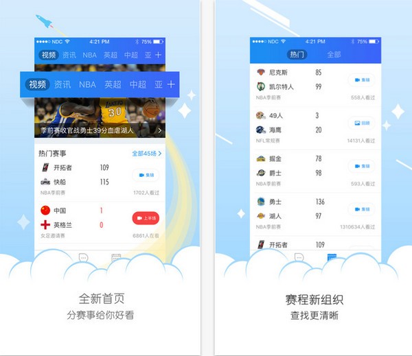 腾讯看比赛app下载_腾讯看比赛app下载中文版下载_腾讯看比赛app下载ios版下载