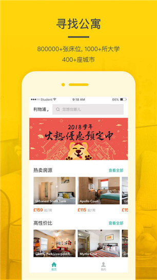 学旅家app