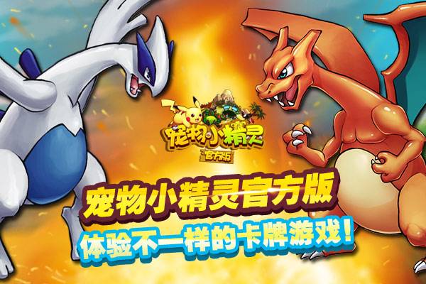 宠物小精灵app_宠物小精灵app手机游戏下载_宠物小精灵app小游戏