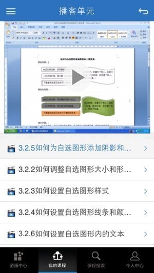 优慕课app下载安装_优慕课app下载安装官方正版_优慕课app下载安装安卓手机版免费下载