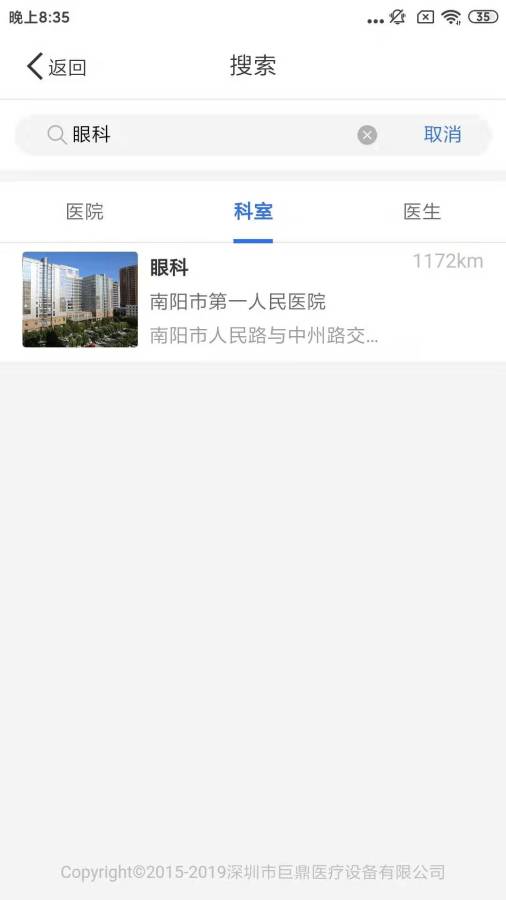 健康南阳下载_健康南阳下载官方版_健康南阳下载ios版下载