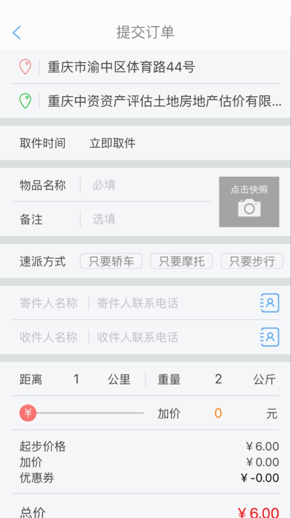 速派超人app_速派超人appapp下载_速派超人app中文版