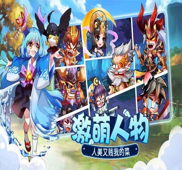萌将风云手机app下载_萌将风云APP版下载v2.10.98 手机版