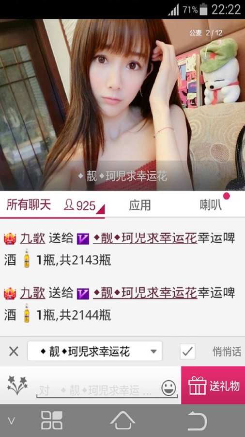 9158美女直播app_9158美女直播安卓版app_9158美女直播 5.1.0手机版免费app