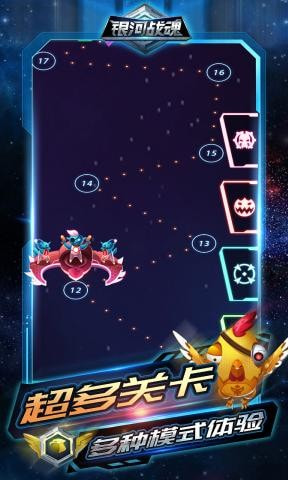 银河战魂升级版-银河战魂安卓版下载 v2.0.0