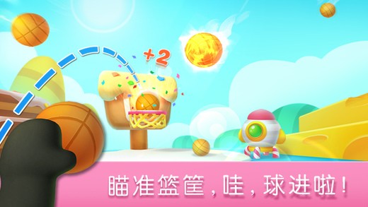 宝宝运动会游戏