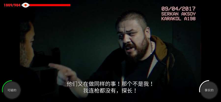 伊斯坦布尔的调查2：天眼app_伊斯坦布尔的调查2：天眼appios版下载