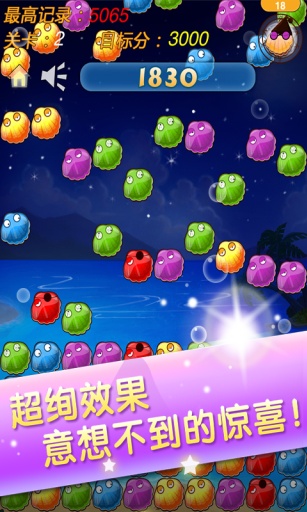消灭星星之海滩拾趣app_消灭星星之海滩拾趣app安卓版下载V1.0_消灭星星之海滩拾趣app中文版