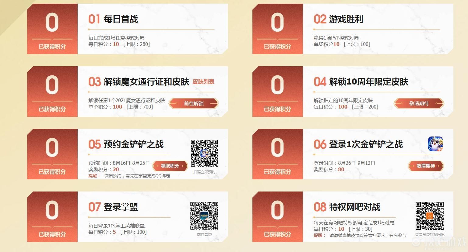 英雄联盟十周年战斗之夜任务怎么做？lol十周年战斗之夜任务攻略[多图]图片1
