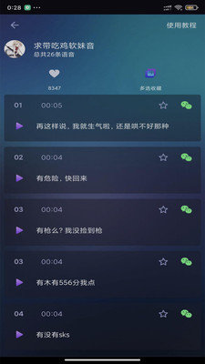 漂流变声软件下载-漂流变声器手机版下载v1.0.1