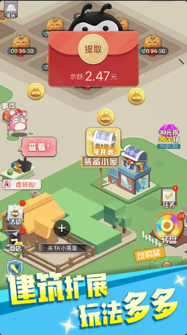 开心红包农场