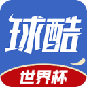 球酷 球酷