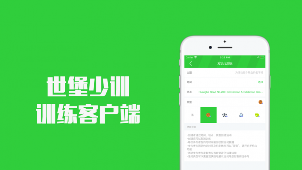 世堡少训app下载_世堡少训app下载小游戏_世堡少训app下载中文版