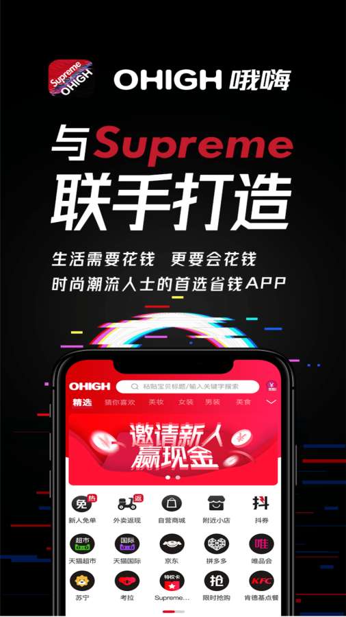 哦嗨app_哦嗨安卓版app_哦嗨 0.0.16手机版免费app