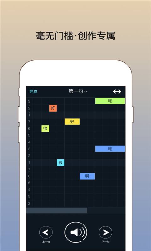 我会写歌app_我会写歌appiOS游戏下载_我会写歌app最新版下载