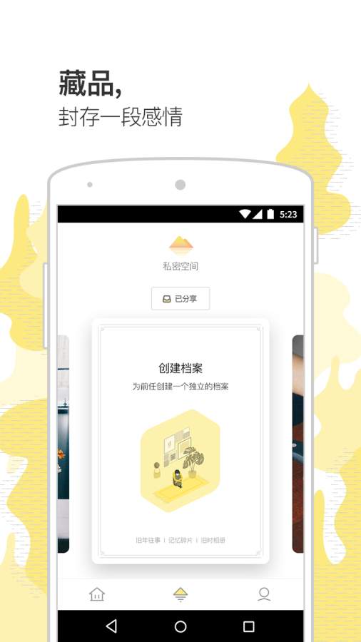 前任博物馆app_前任博物馆appapp下载_前任博物馆app中文版