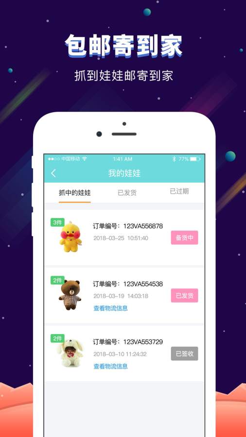 星球抓娃娃机下载_星球抓娃娃机下载ios版下载_星球抓娃娃机下载手机游戏下载
